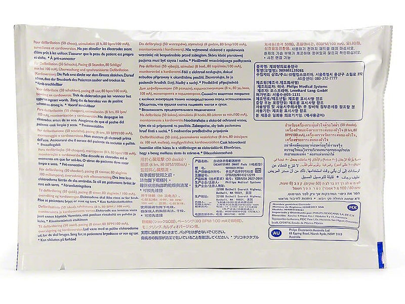 Philips HeartStart FRx SMART Pads II Multifunction Defibrillator Pads (989803139261)