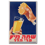 Trademark Fine Art 'A Glass of Orange Juice, 1947' Canvas Art