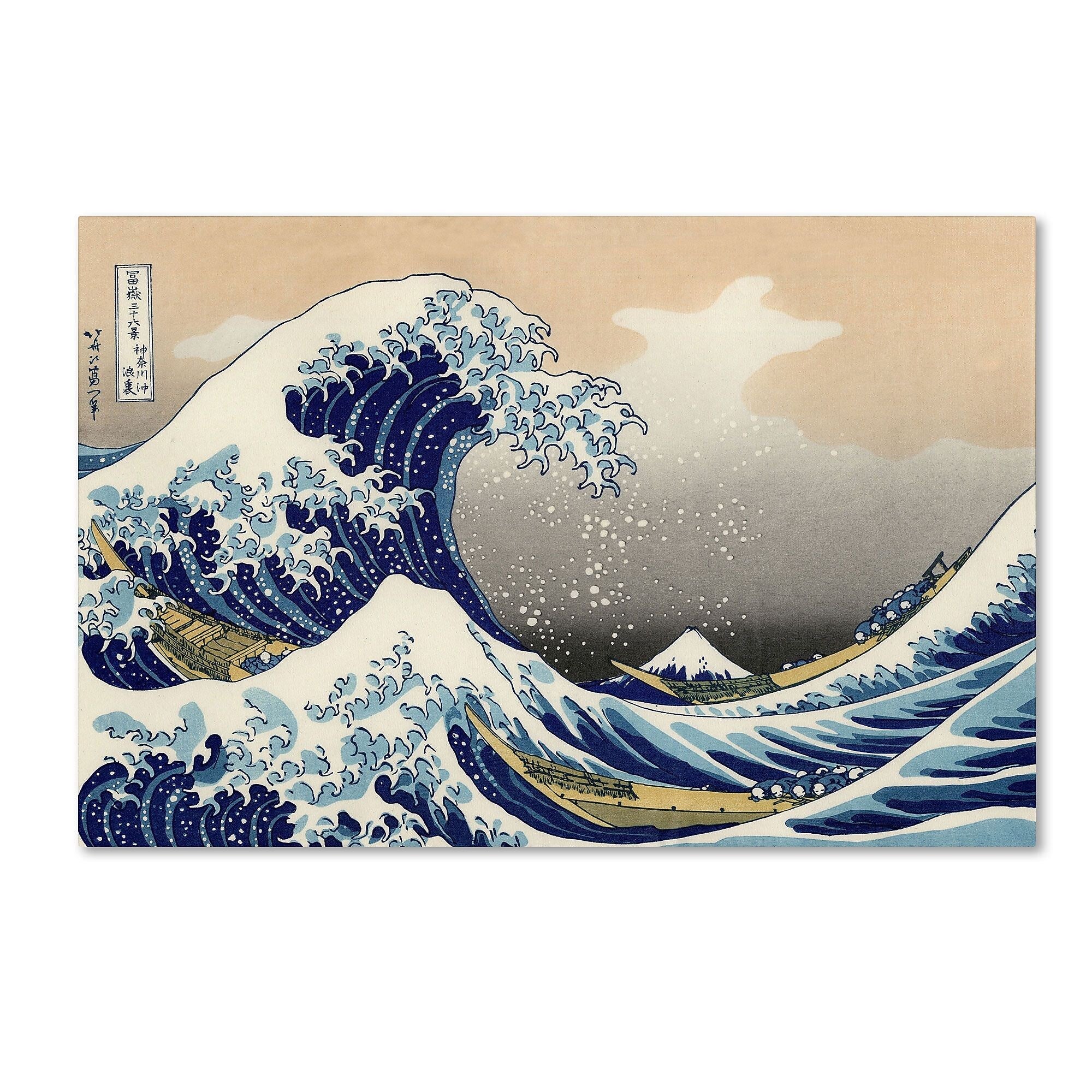 Trademark Fine Art Katsushika Hokusai 'The Great Kanagawa Wave' Canvas Art 14x19 Inches