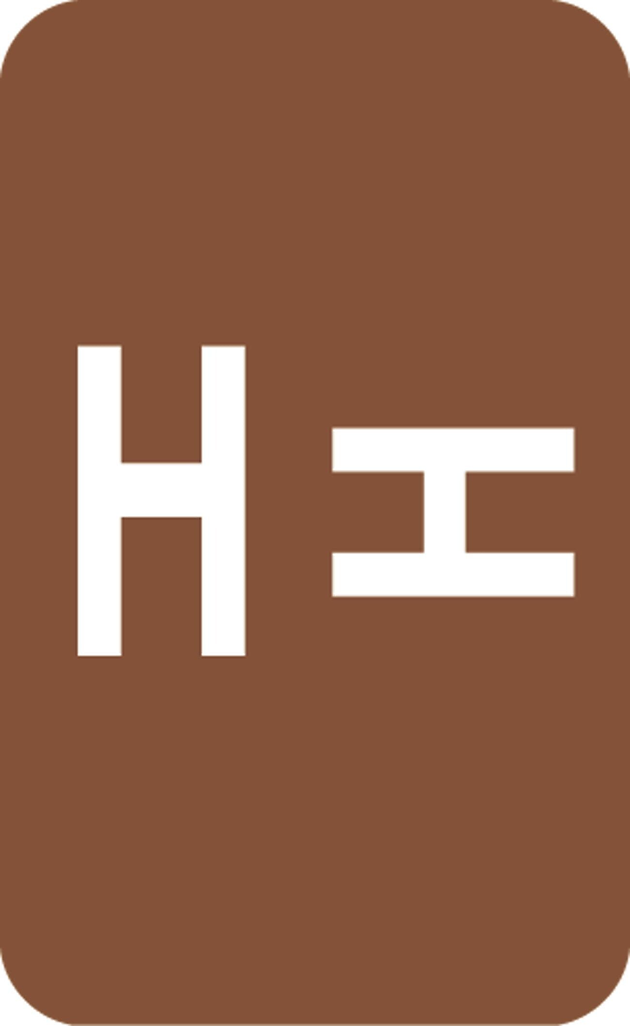 Medical Arts Press® Smead® Alpha-Z® Compatible Alpha Sheet Labels, "H"