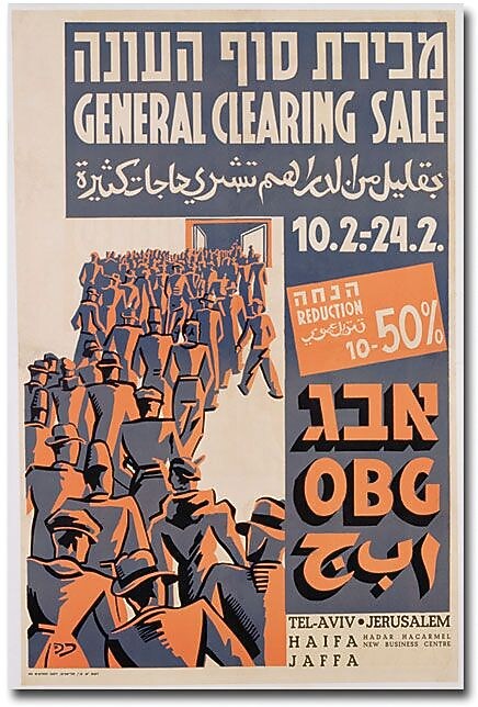 Trademark Global "General Clearing Sale, 1947" Canvas Art, 24" x 16"