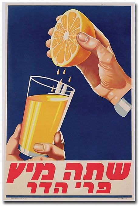 Trademark Global "A Glass of Orange Guice 1947" Canvas Art, 24" x 16"