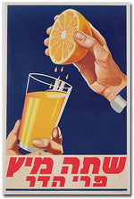 Trademark Global "A Glass of Orange Guice 1947" Canvas Art, 47" x 30"