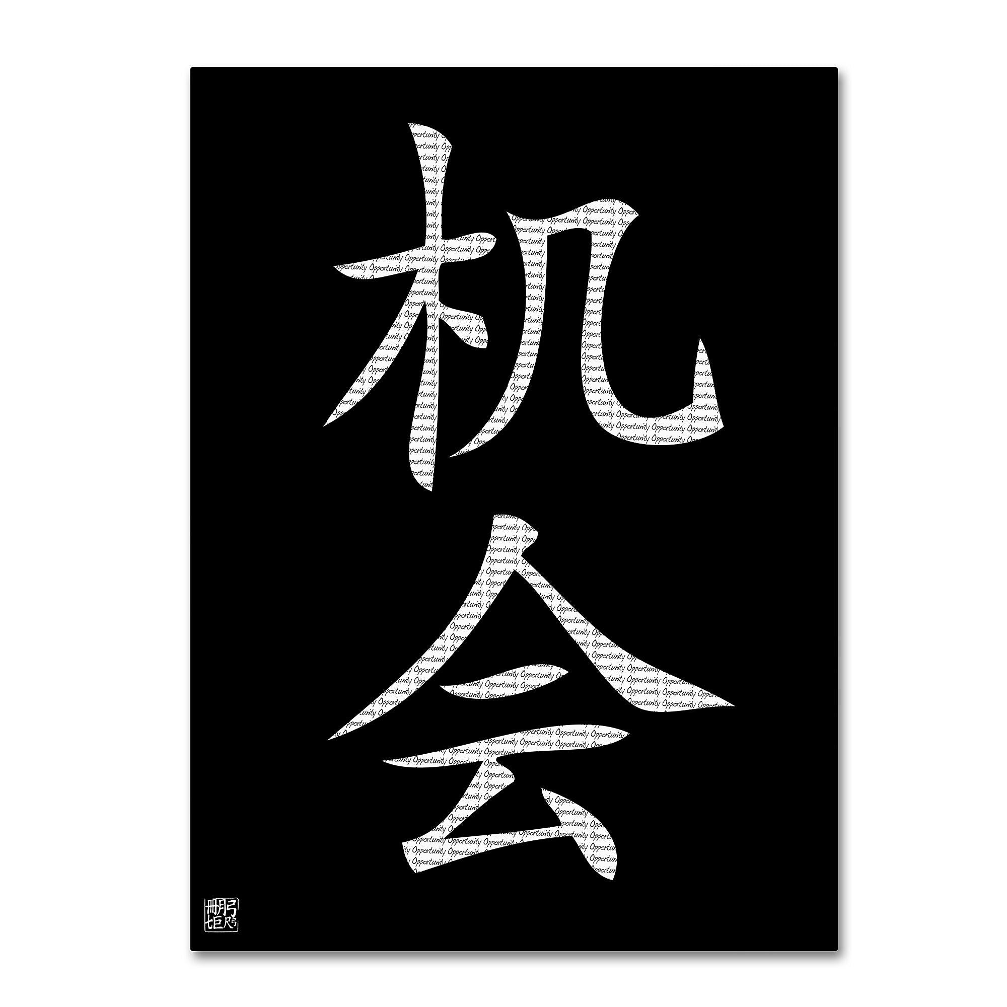 Trademark Fine Art Opportunity-Vertical Black' 14" x 19" Canvas Stretched (886511950955)